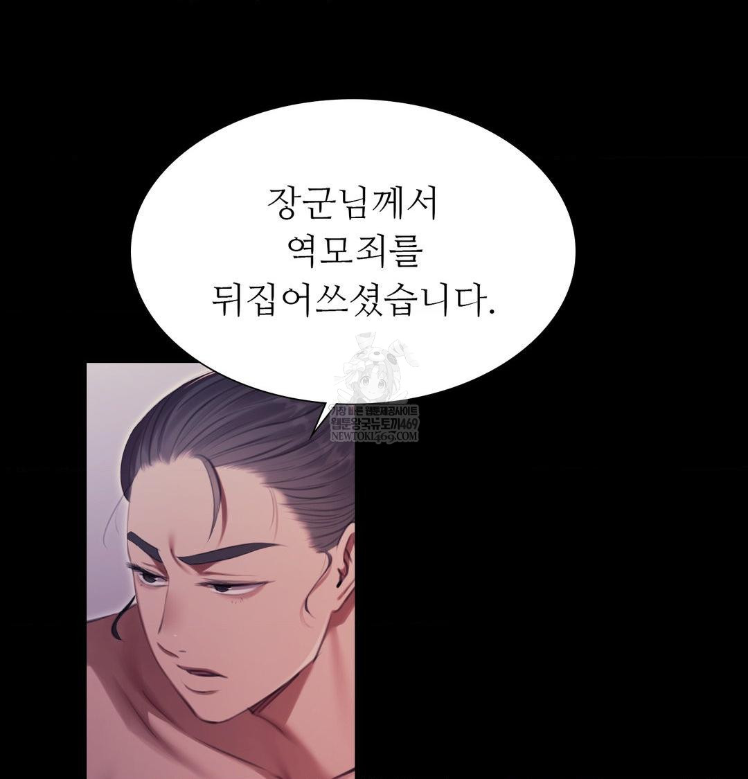 Madam Raw 119