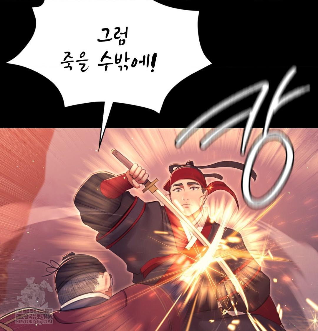 Madam Raw 14