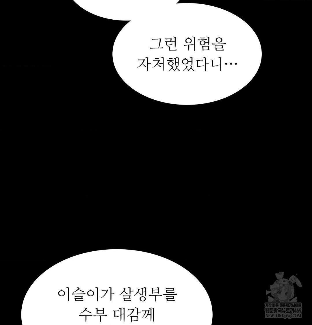 Madam Raw 131