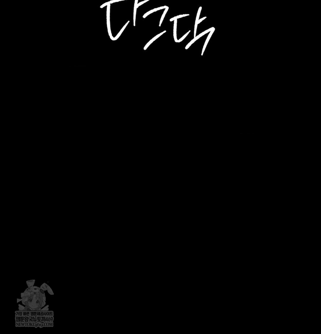 Madam Raw 138