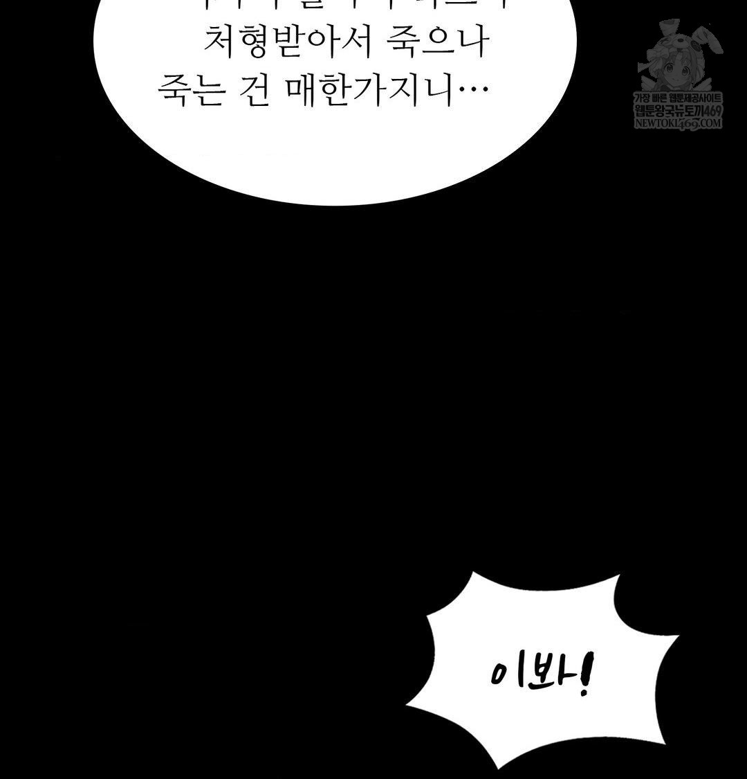 Madam Raw 146