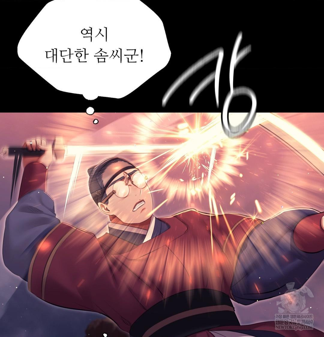 Madam Raw 16