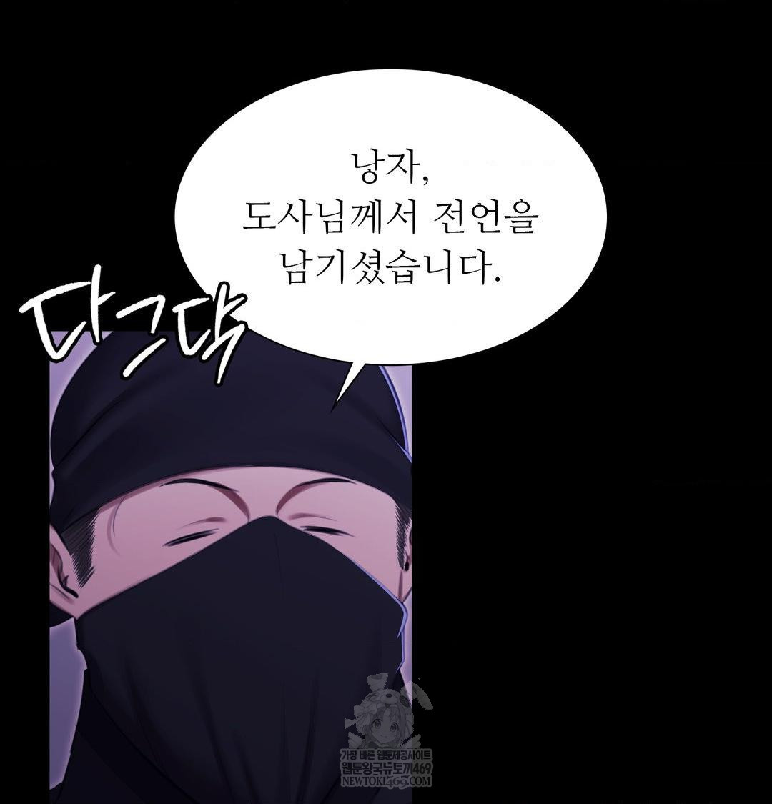 Madam Raw 65