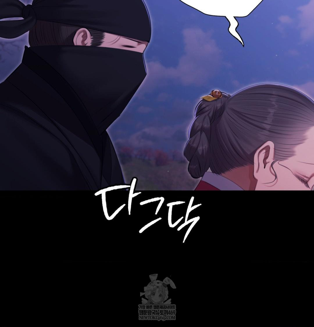 Madam Raw 77