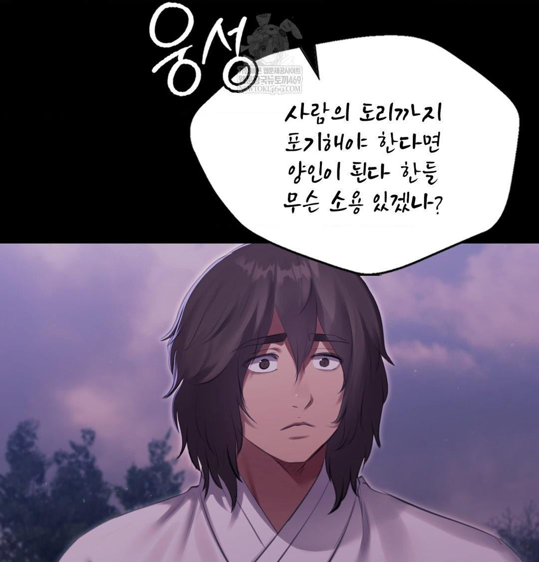 Madam Raw 109
