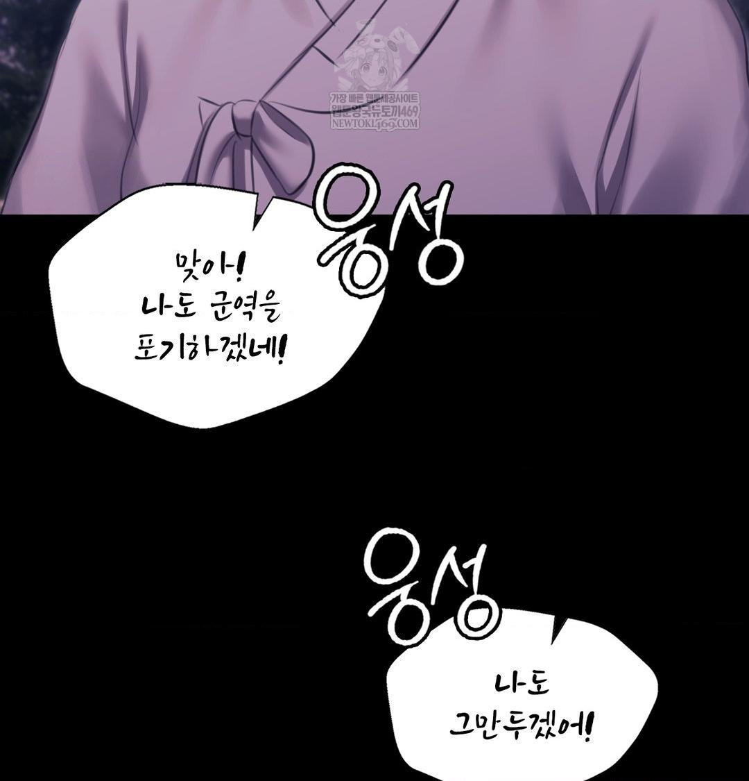 Madam Raw 110