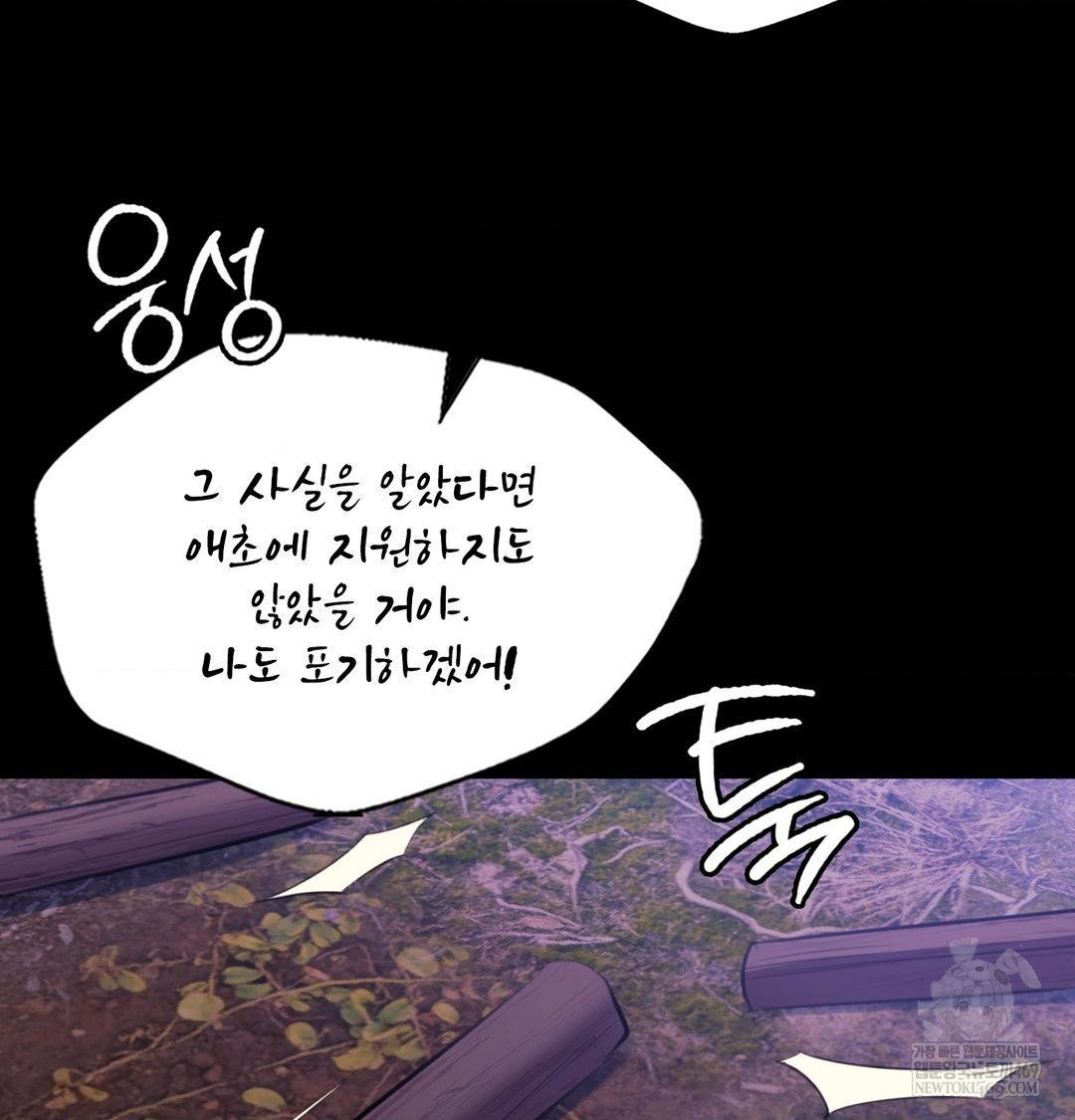 Madam Raw 111