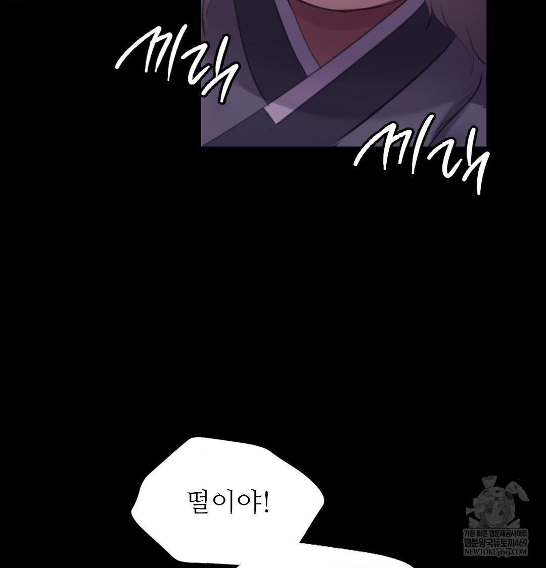 Madam Raw 14