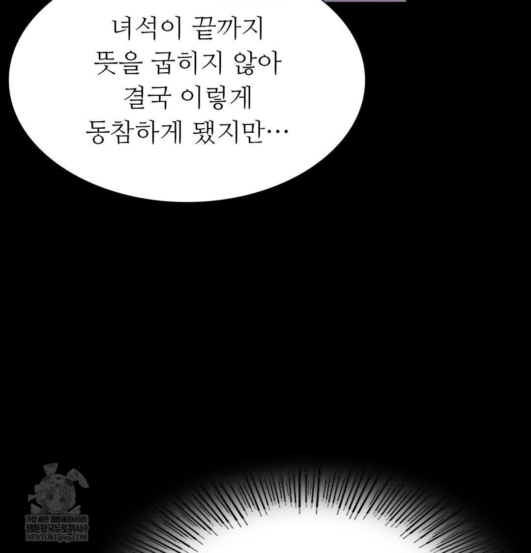 Madam Raw 53