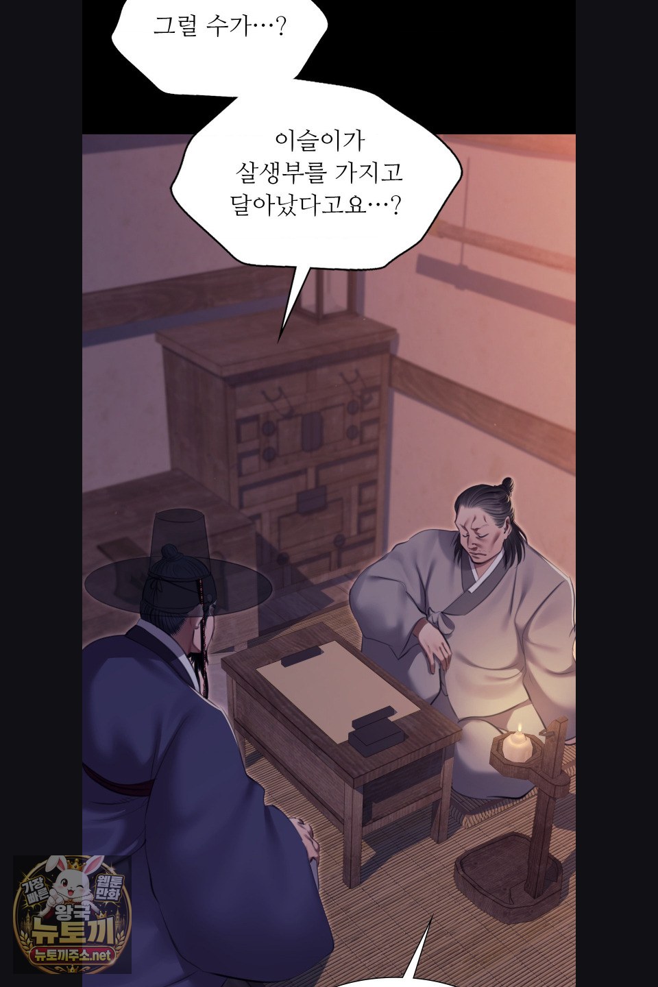Madam Raw 16