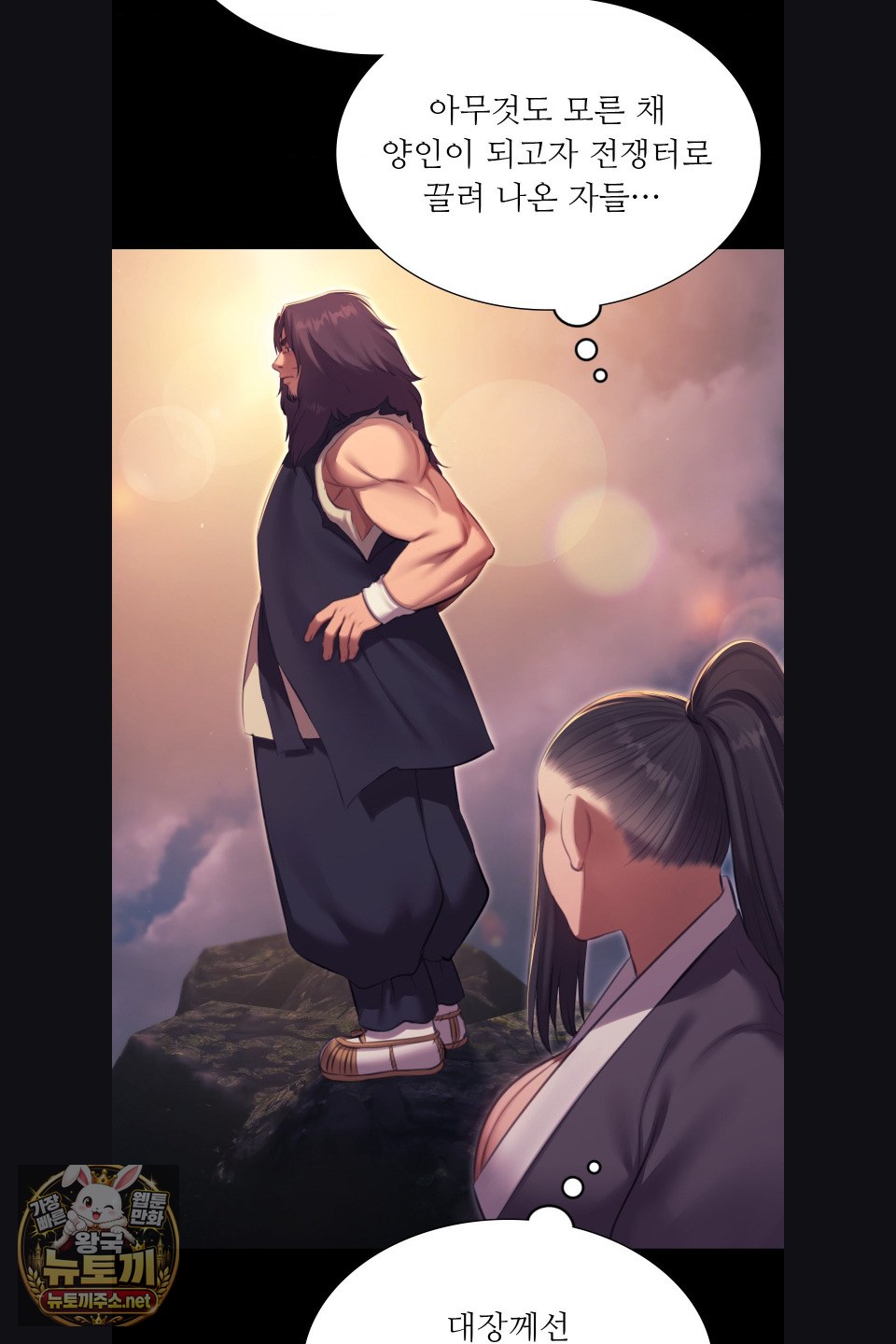 Madam Raw 53