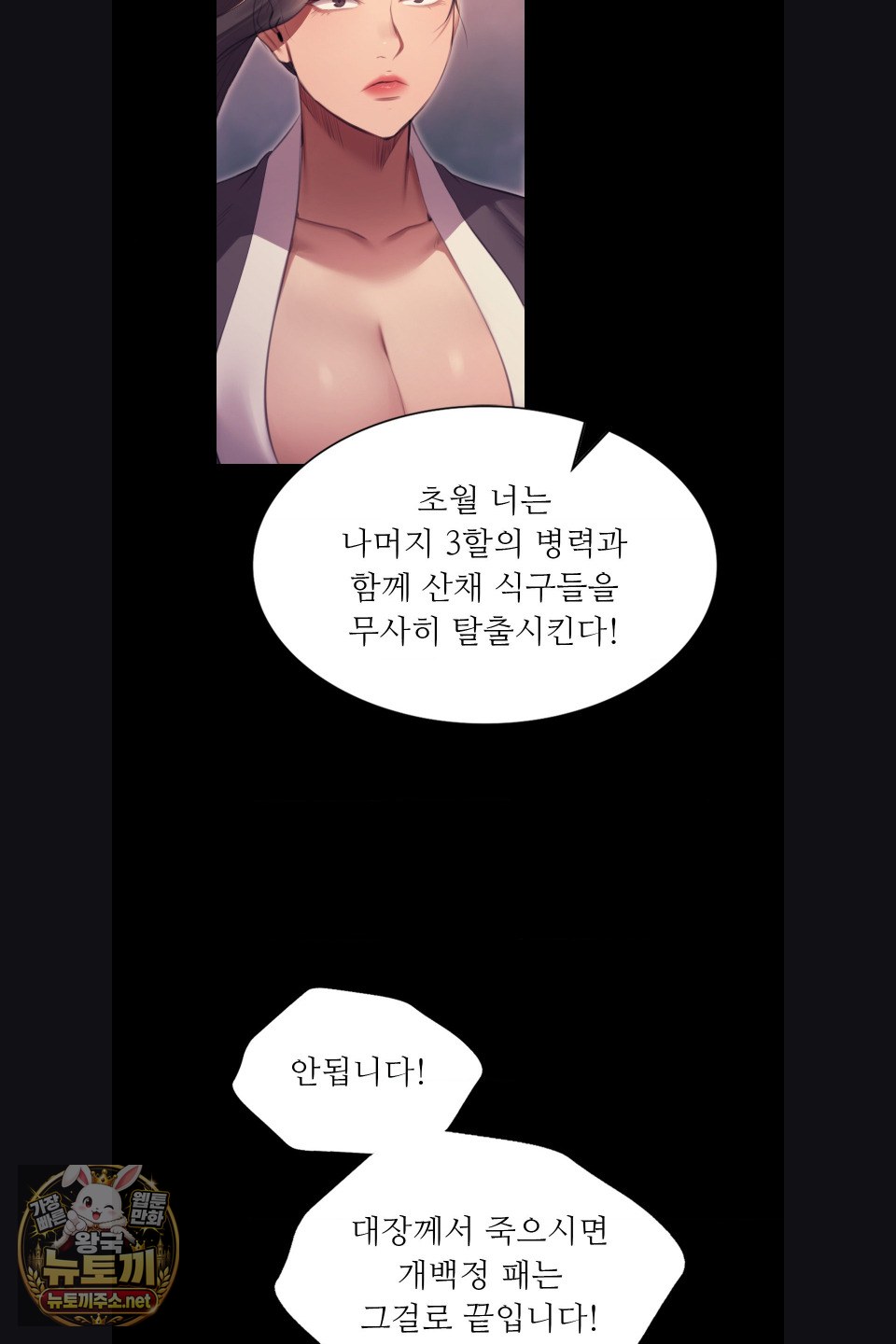 Madam Raw 62