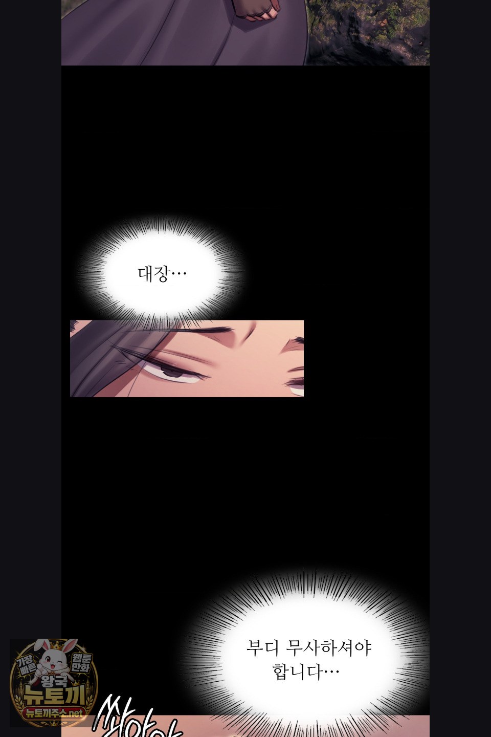 Madam Raw 67