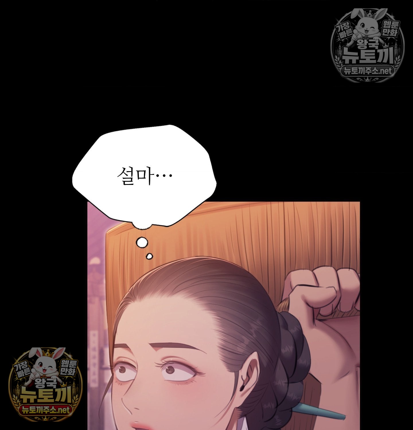Madam Raw 105