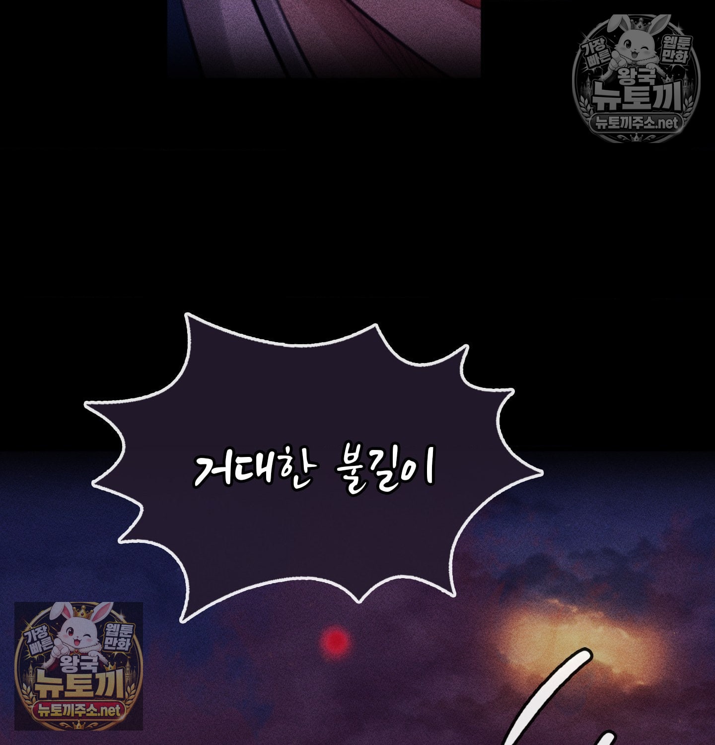 Madam Raw 109