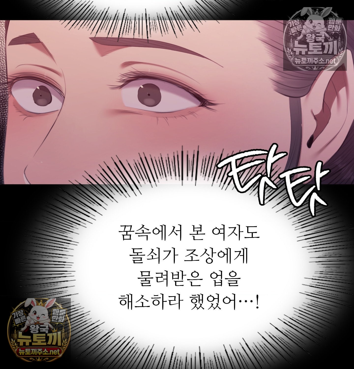 Madam Raw 114