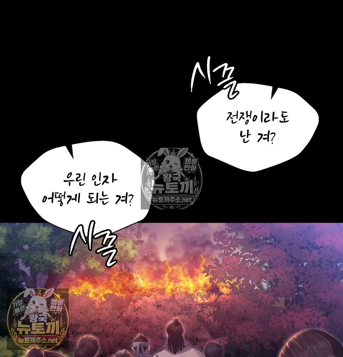Madam Raw 120