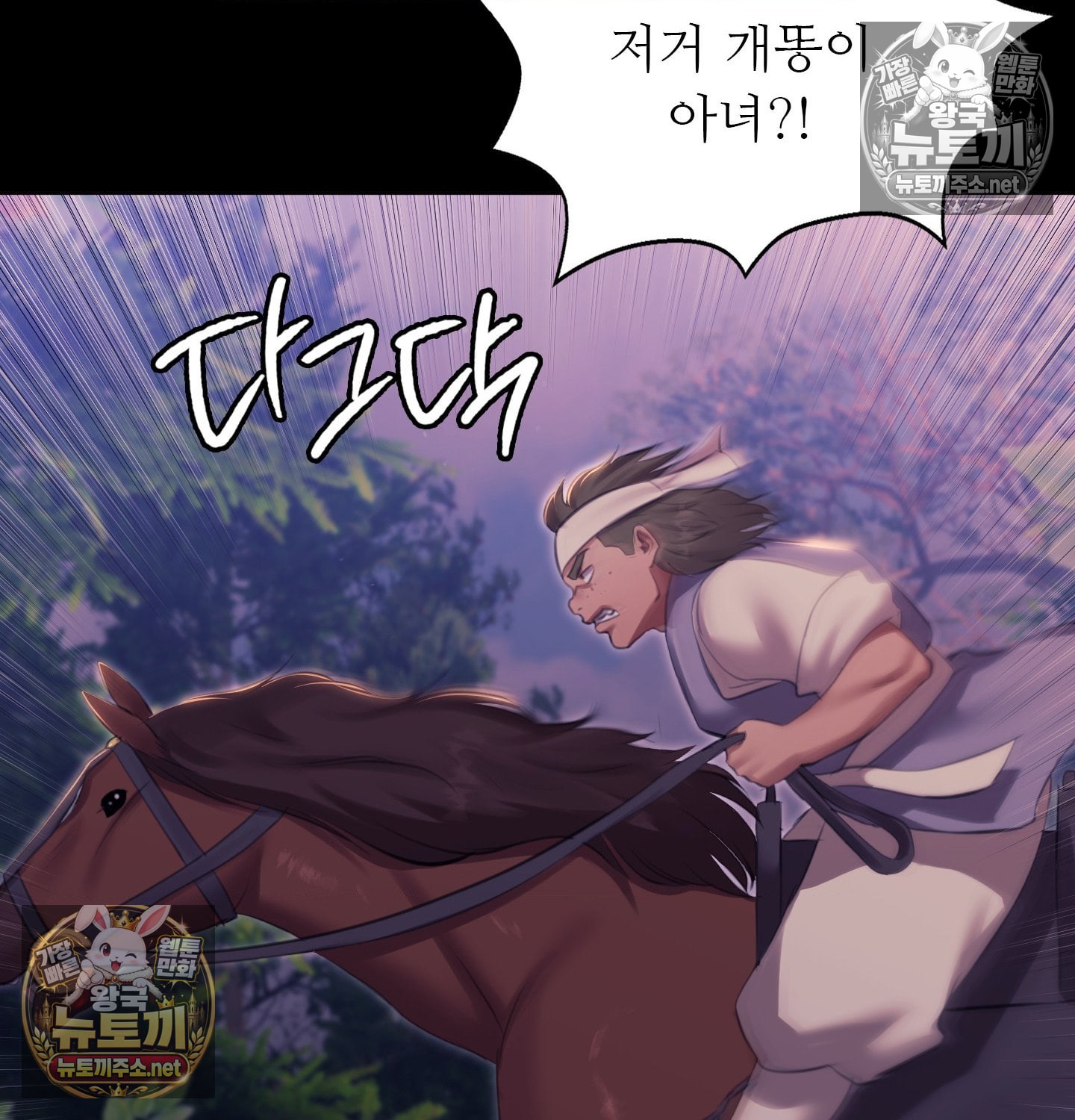Madam Raw 130