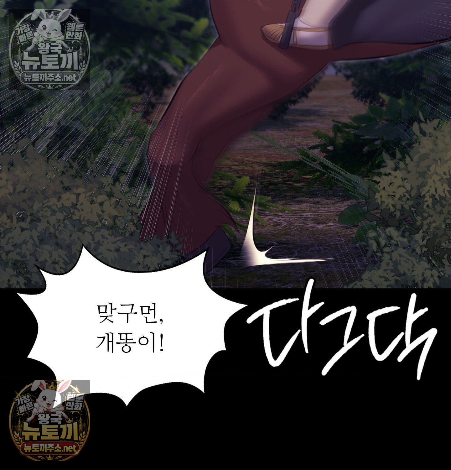 Madam Raw 131
