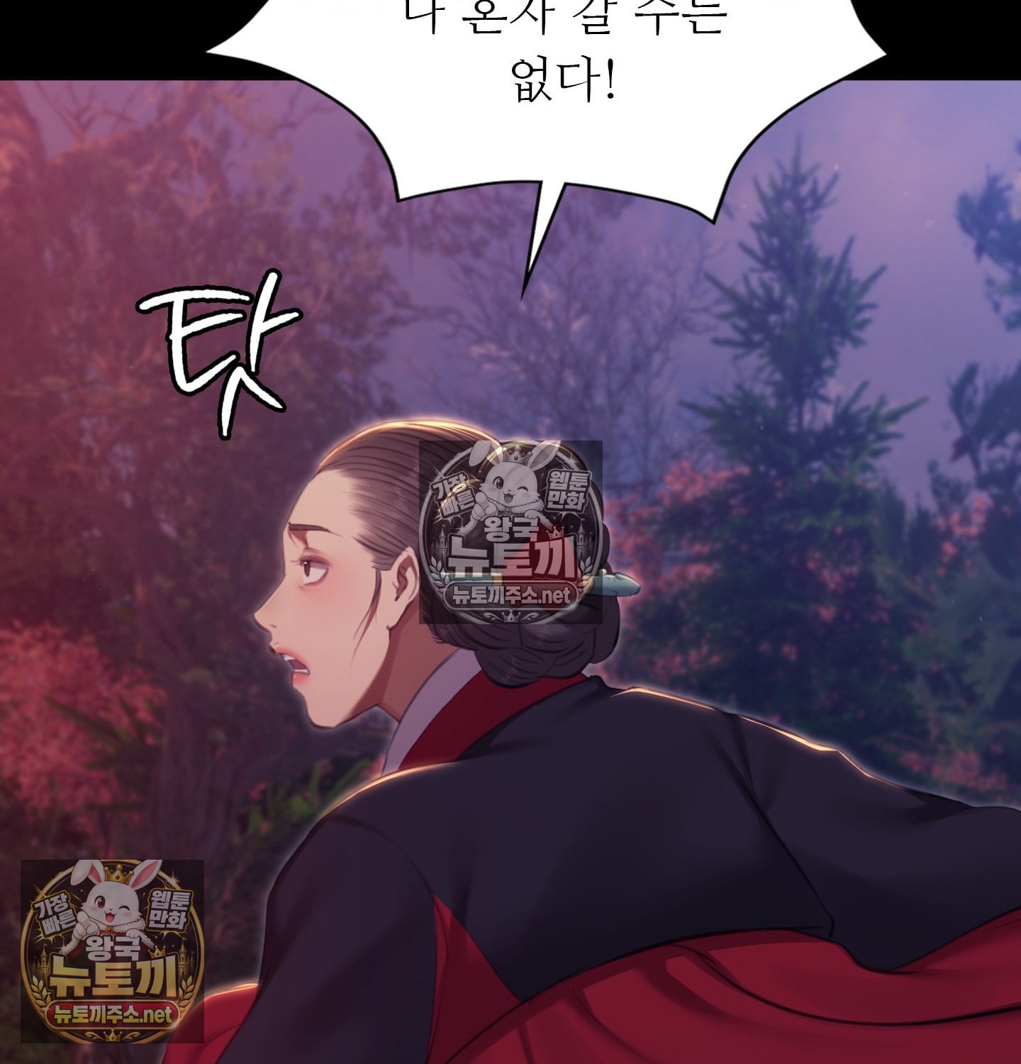 Madam Raw 143