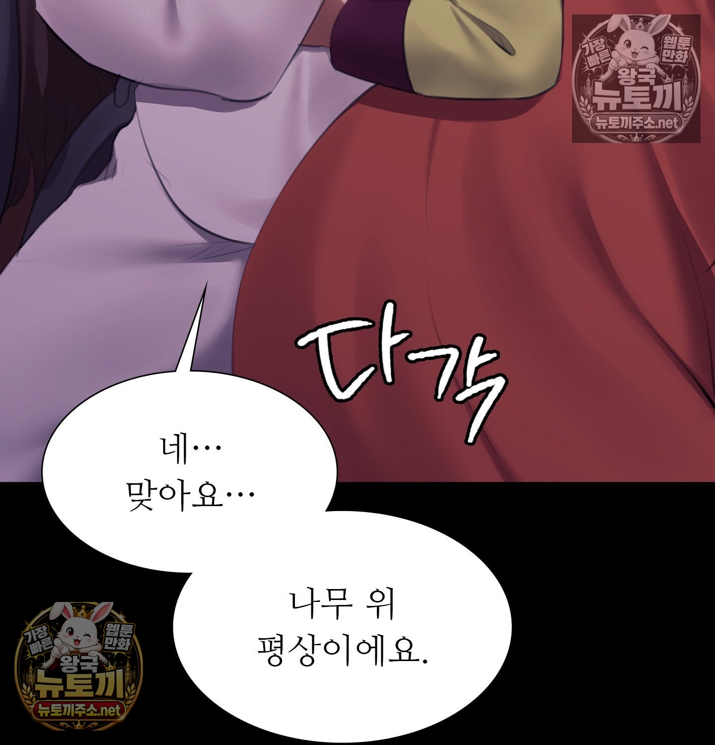 Madam Raw 16
