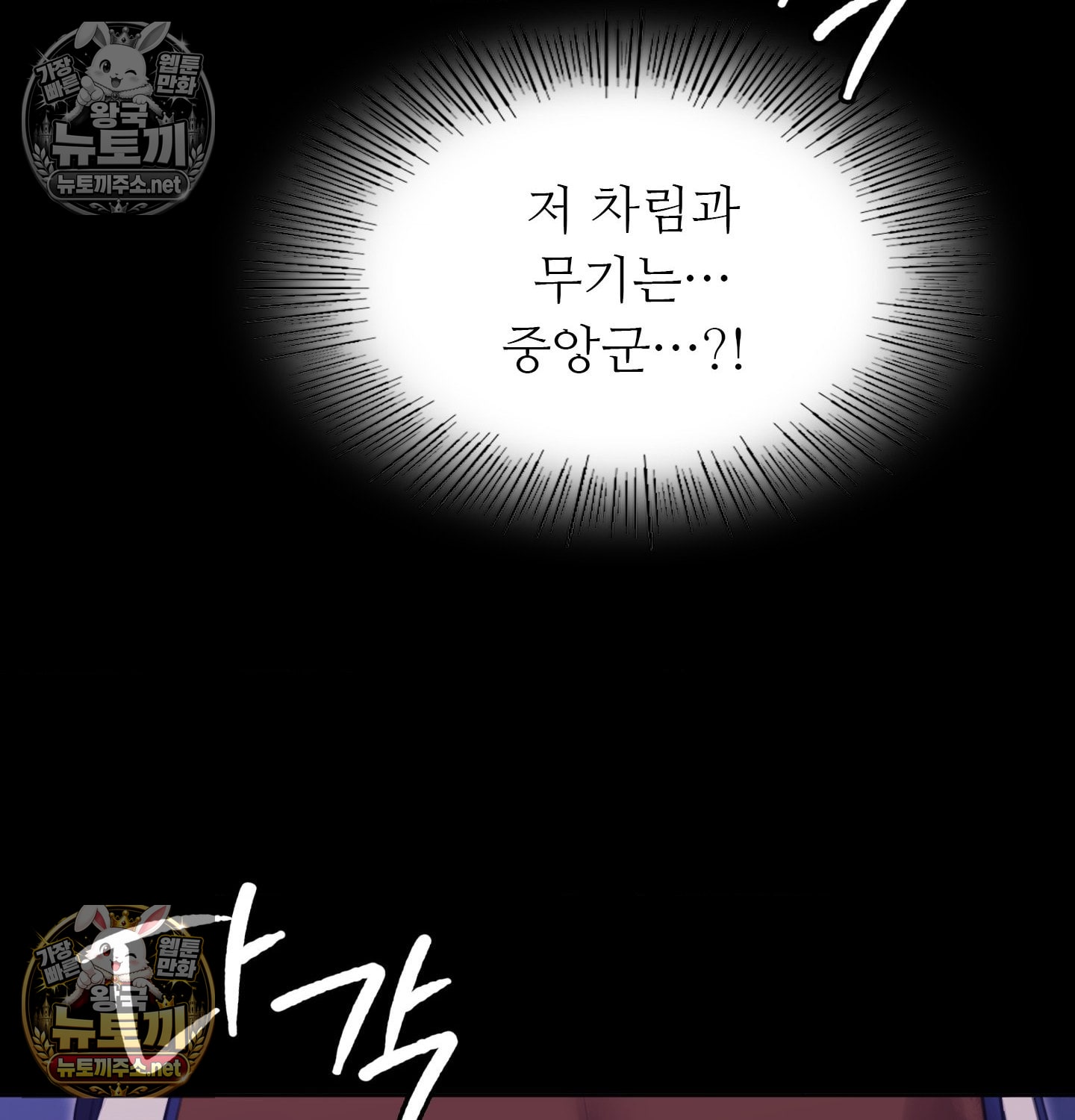 Madam Raw 156