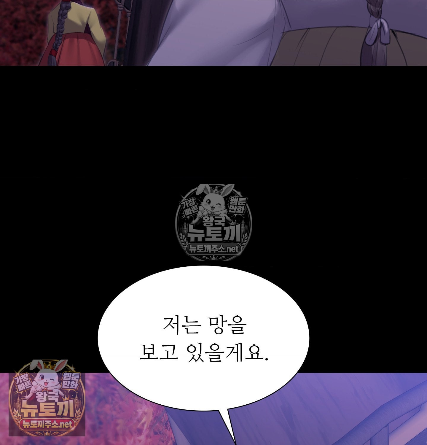 Madam Raw 26