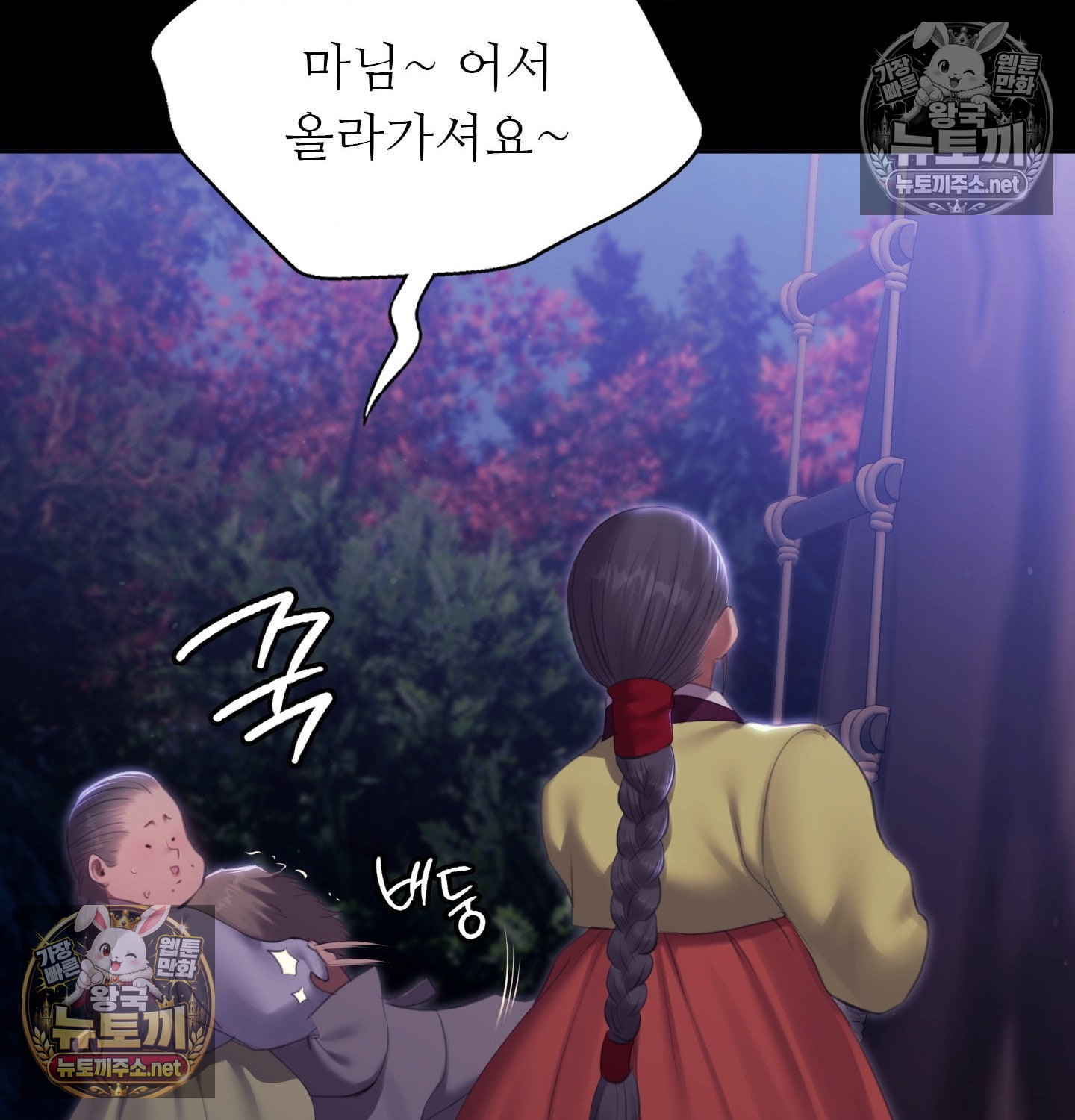 Madam Raw 32