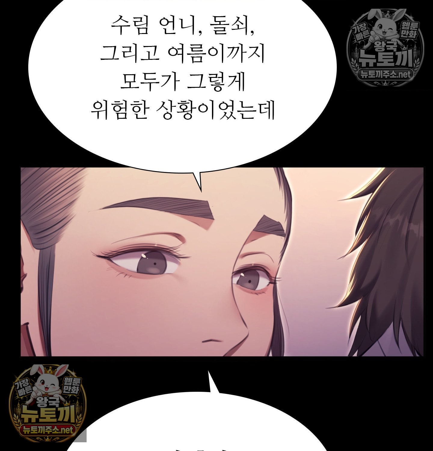 Madam Raw 61