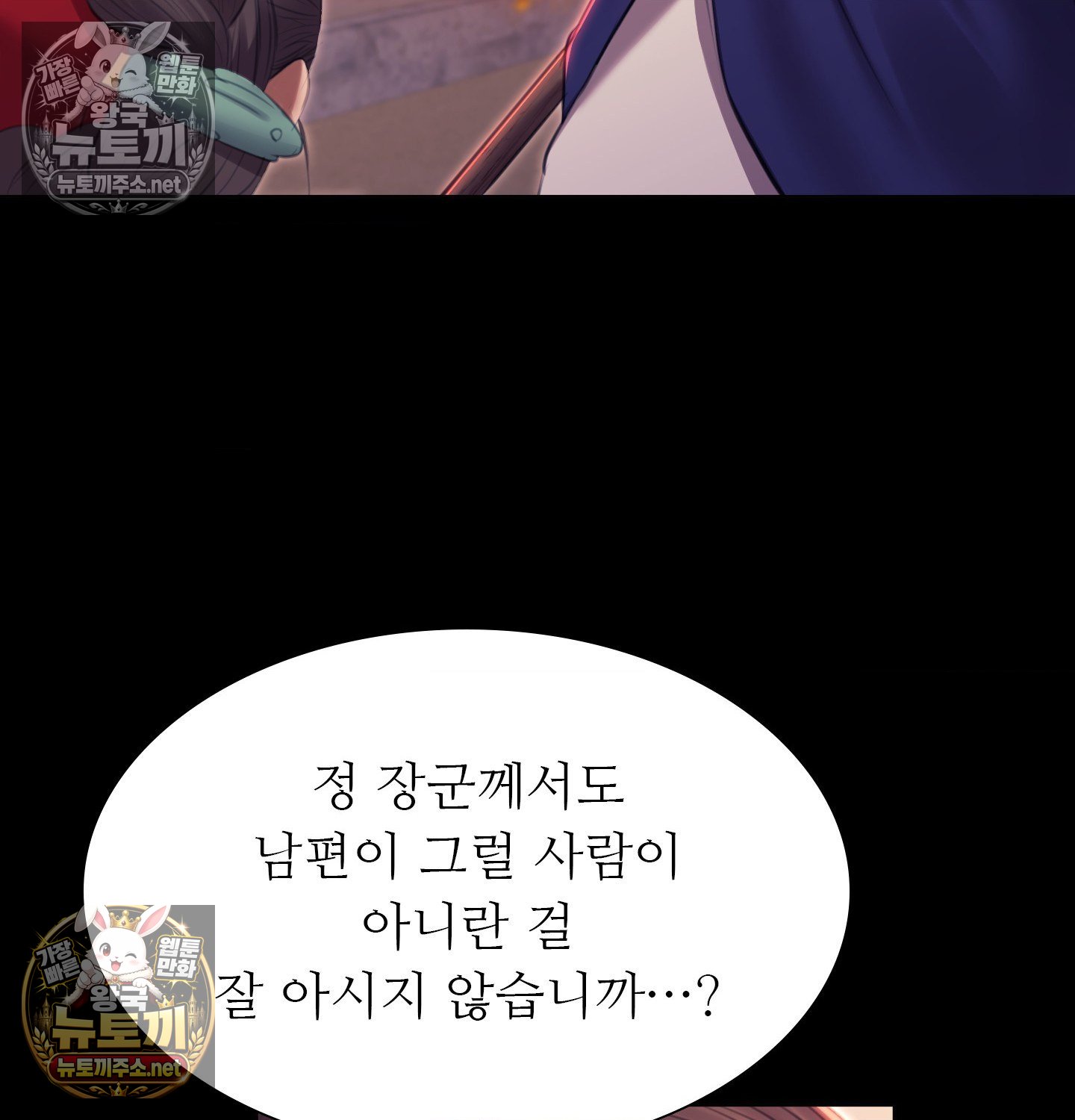 Madam Raw 104