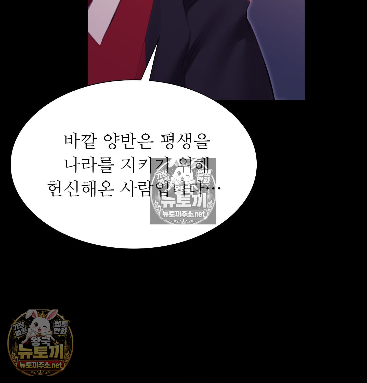 Madam Raw 106