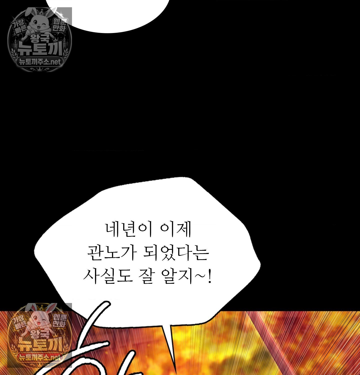Madam Raw 108