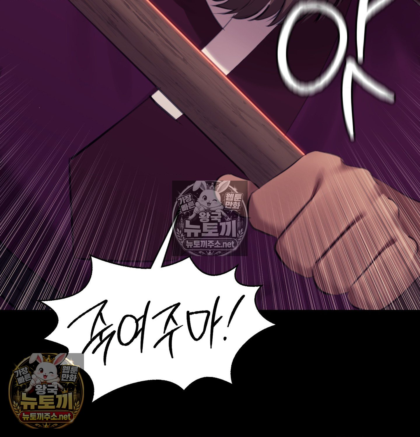 Madam Raw 112