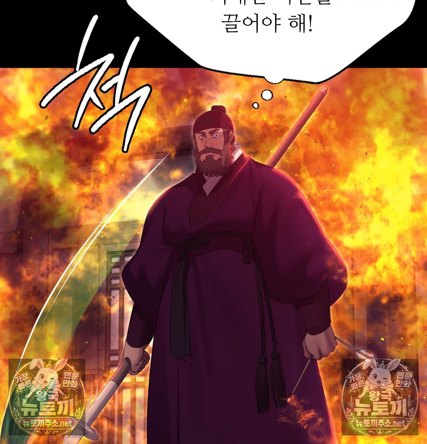 Madam Raw 58