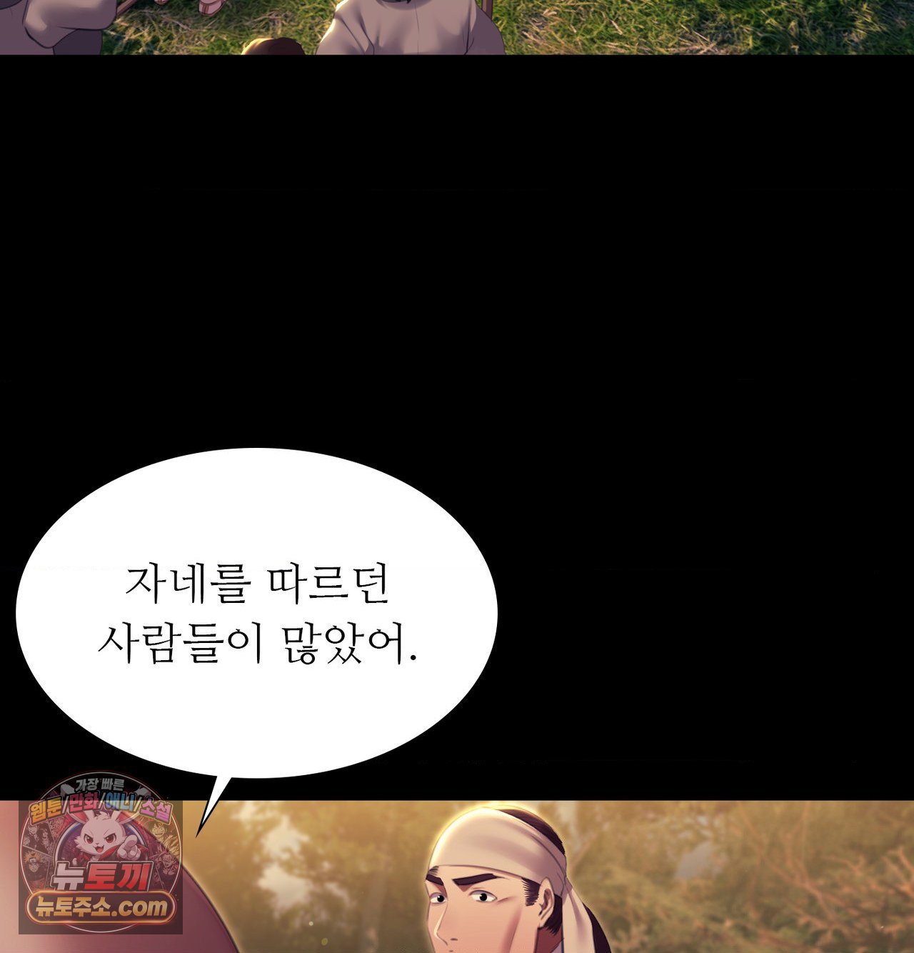 Madam Raw 106