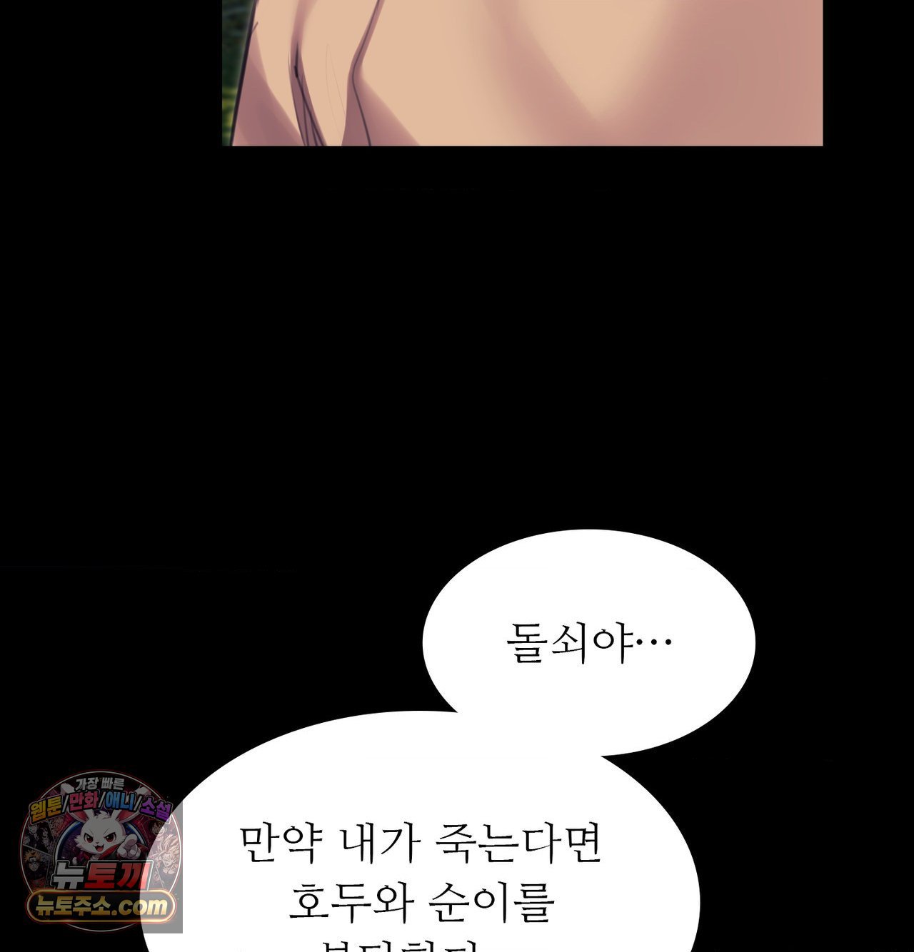 Madam Raw 110