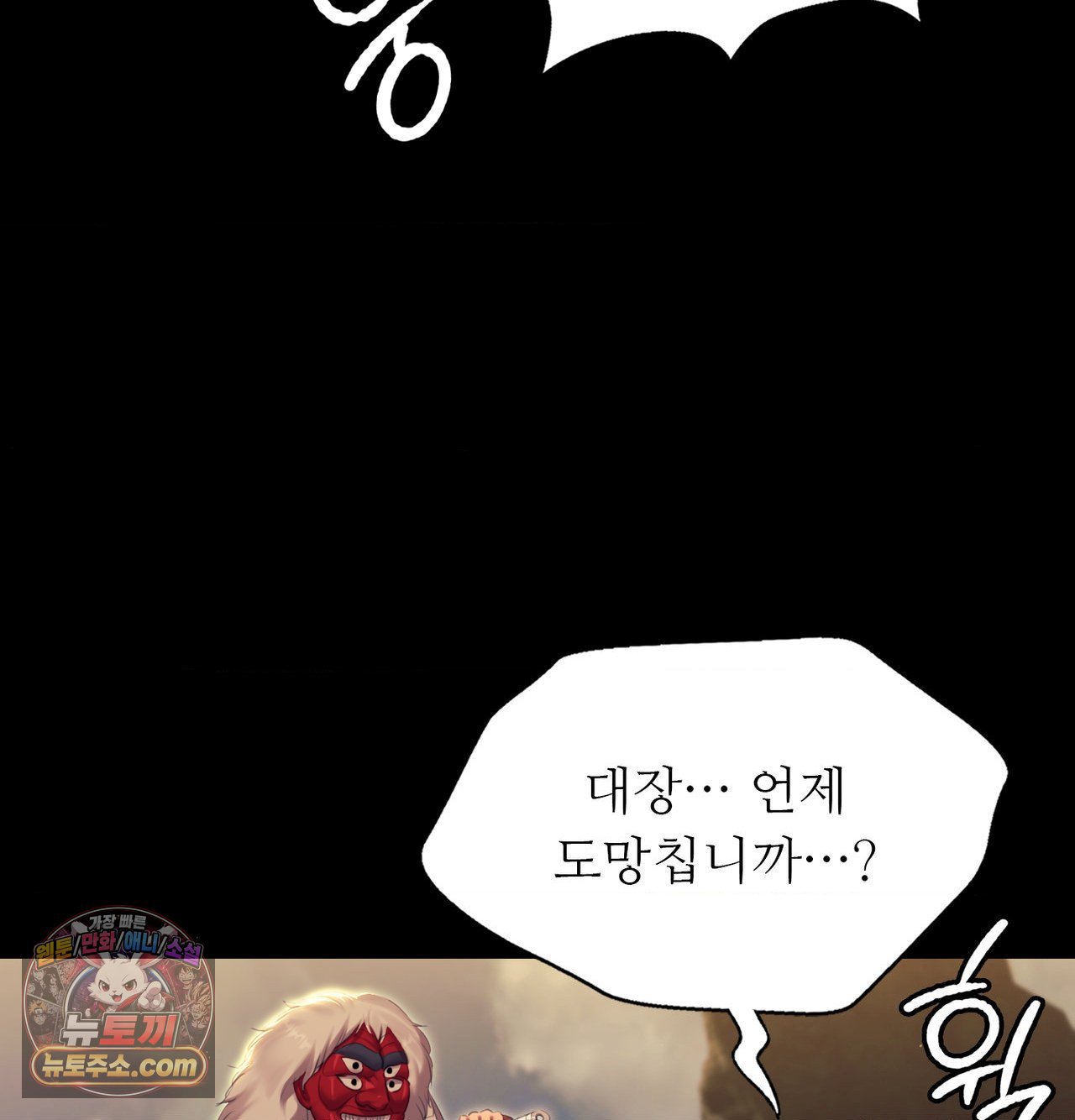 Madam Raw 133