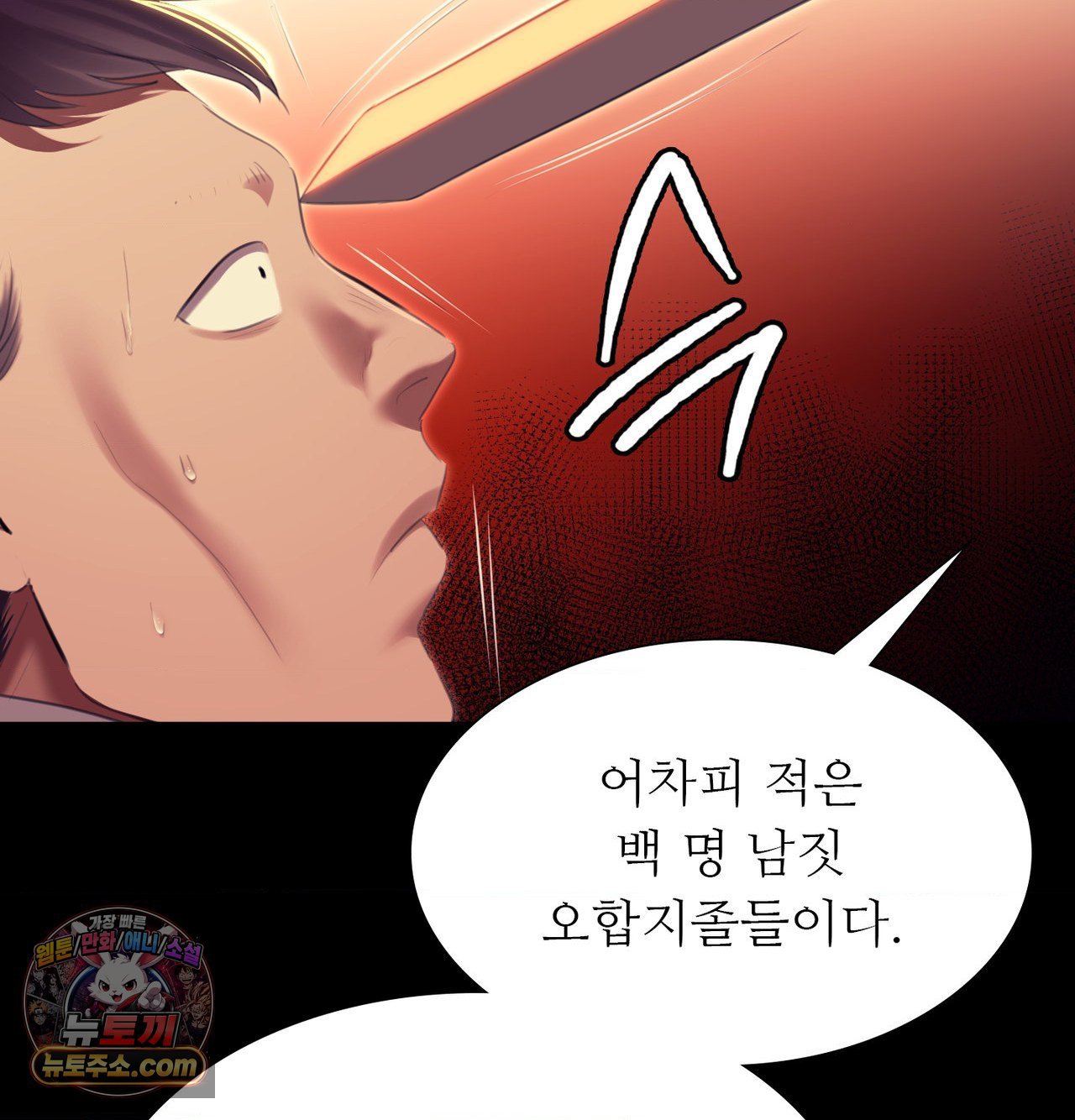 Madam Raw 138