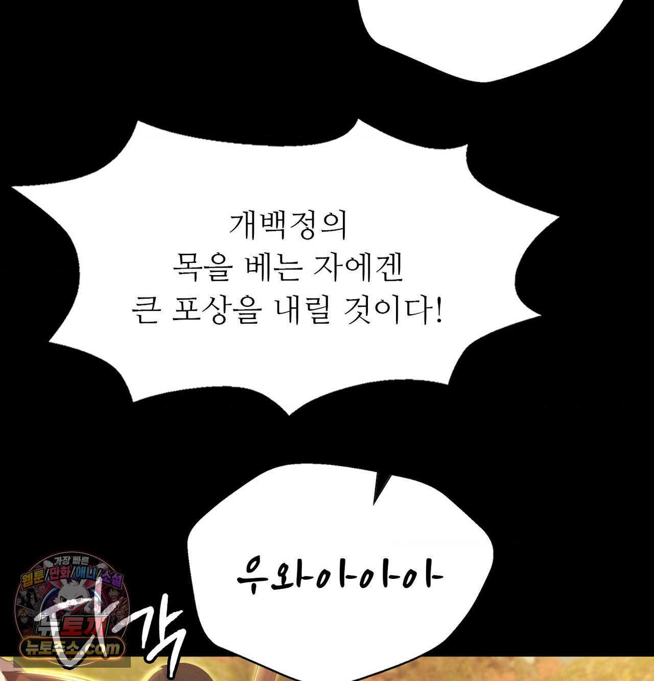 Madam Raw 140