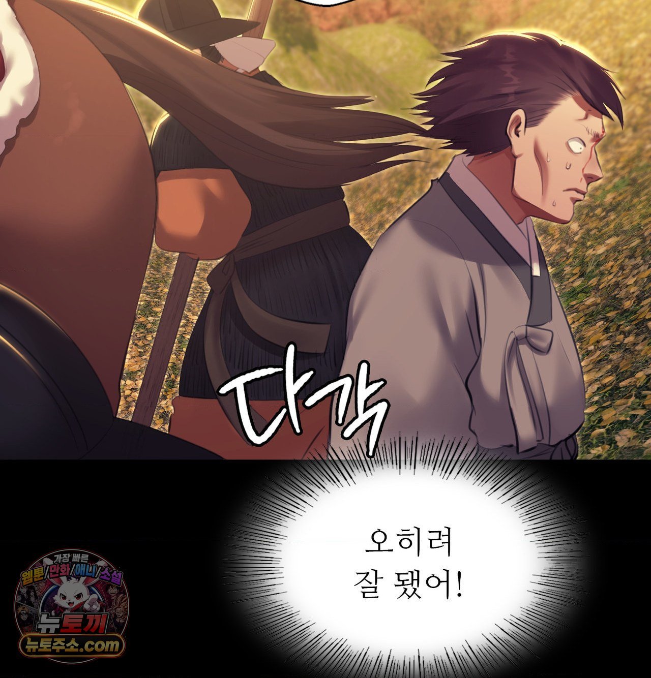 Madam Raw 141