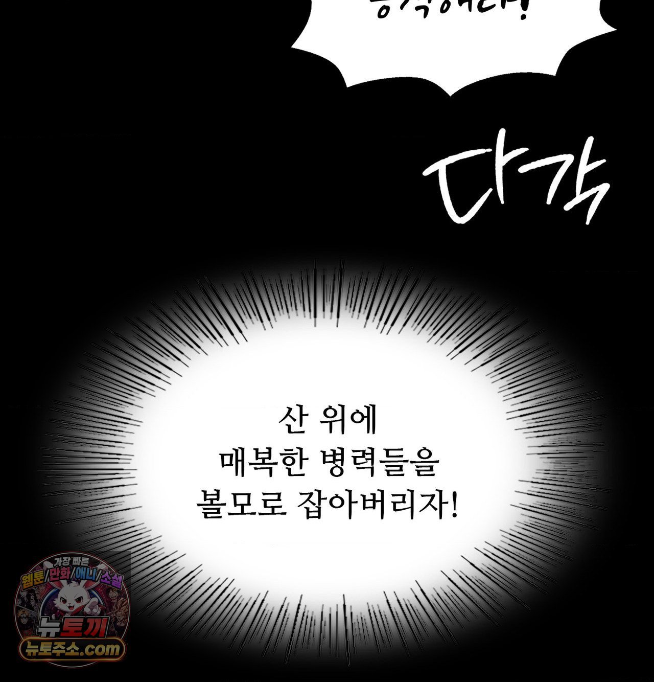 Madam Raw 144
