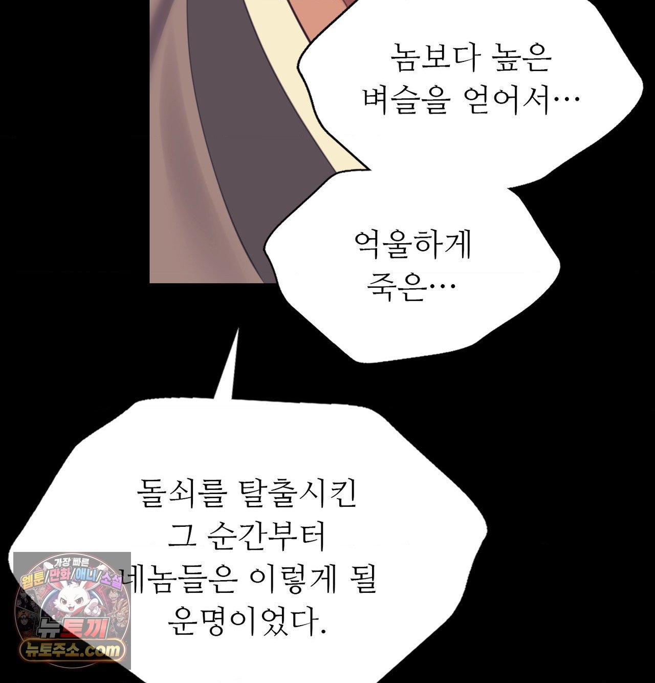 Madam Raw 107