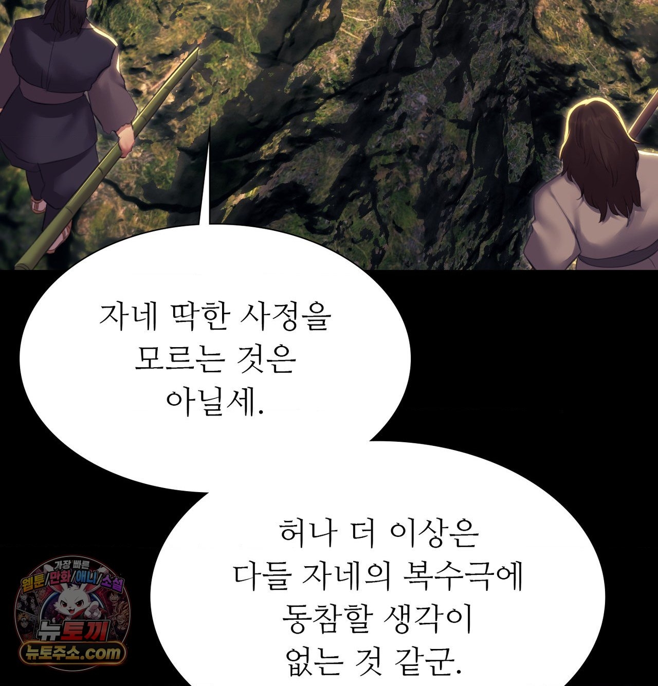 Madam Raw 110