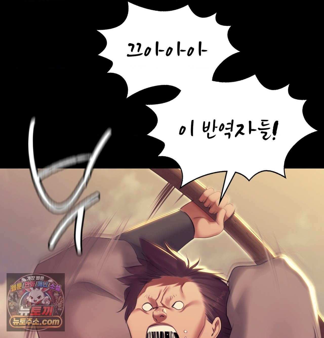 Madam Raw 112
