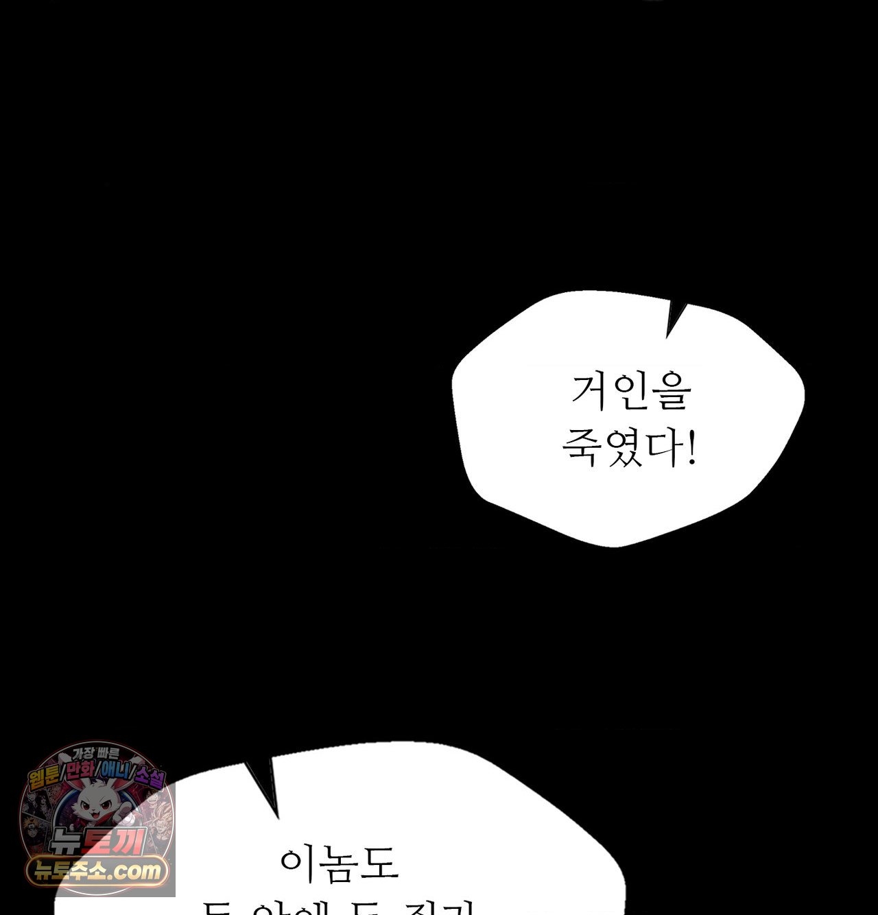 Madam Raw 127