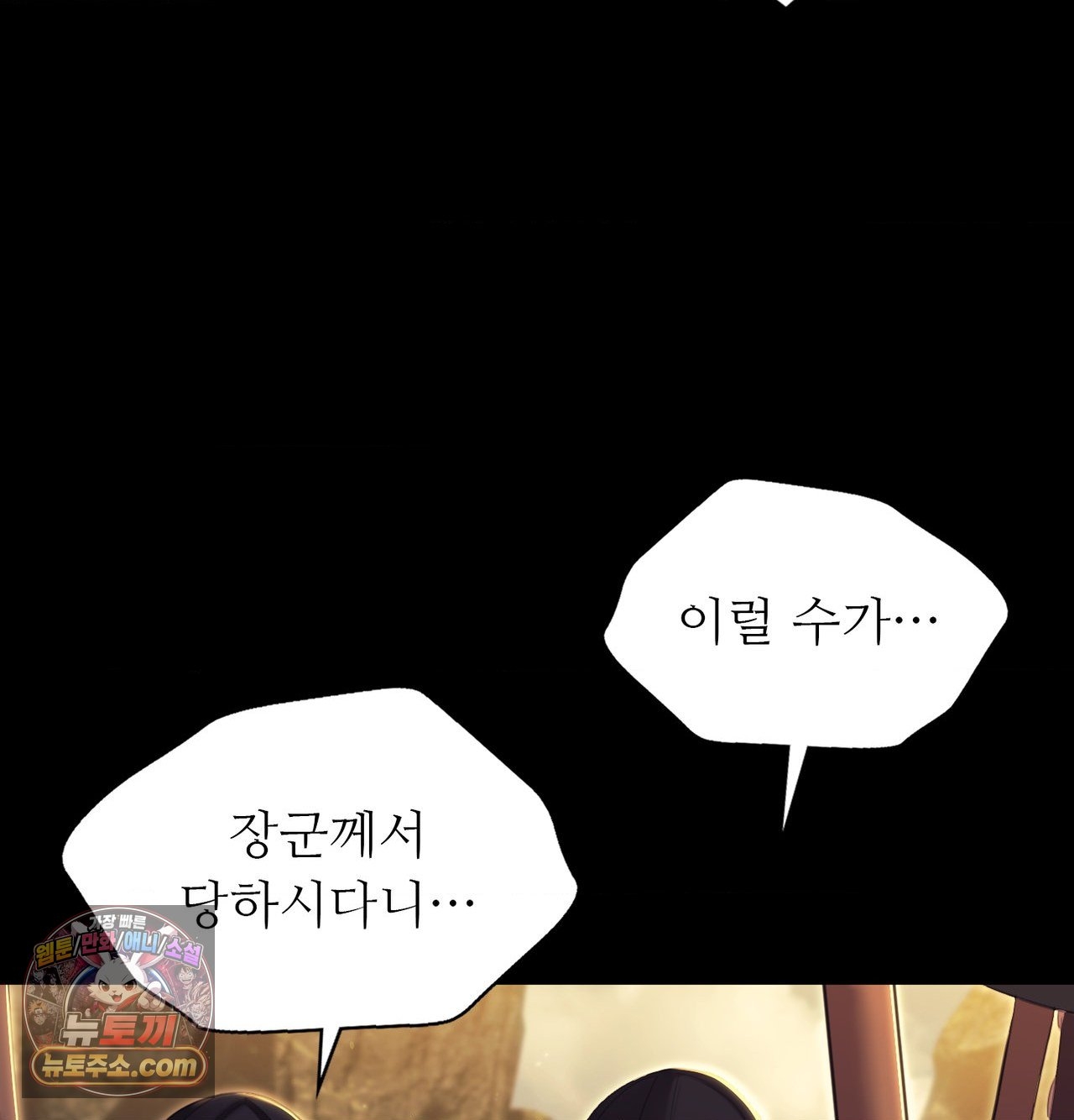 Madam Raw 152