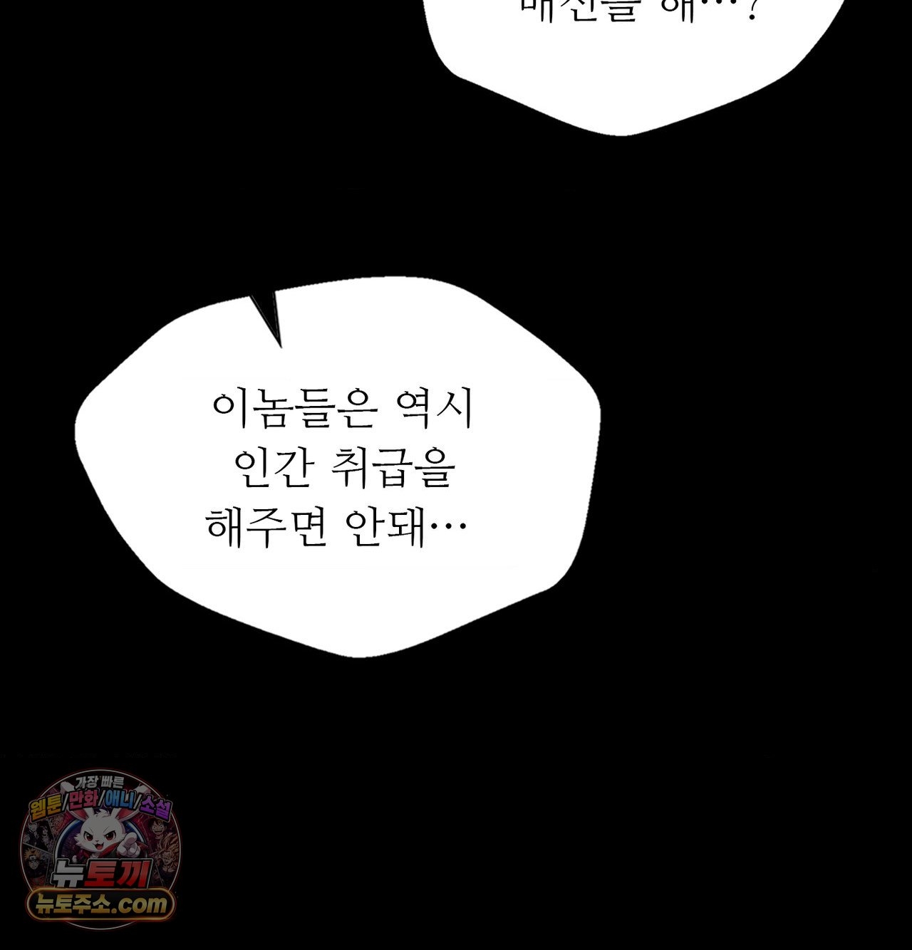 Madam Raw 159