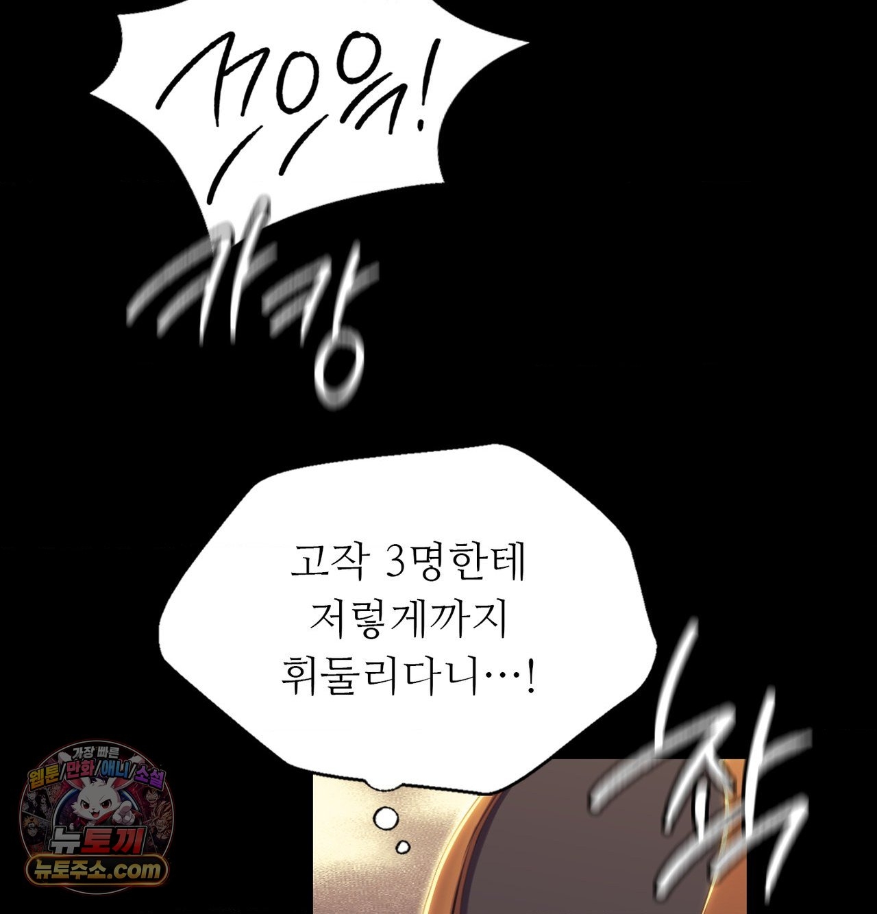 Madam Raw 73