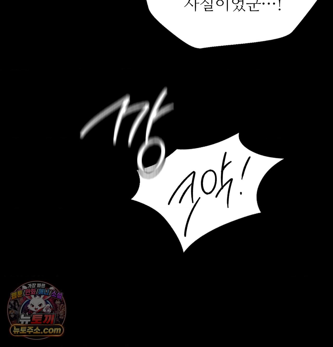 Madam Raw 75
