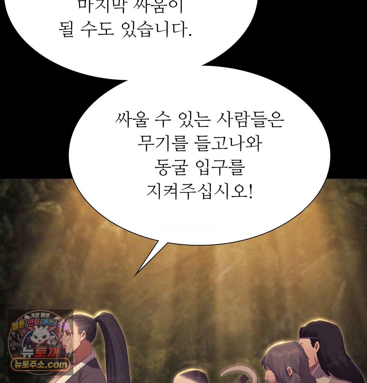 Madam Raw 108